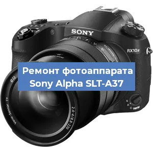 Ремонт фотоаппарата Sony Alpha SLT-A37 в Новосибирске